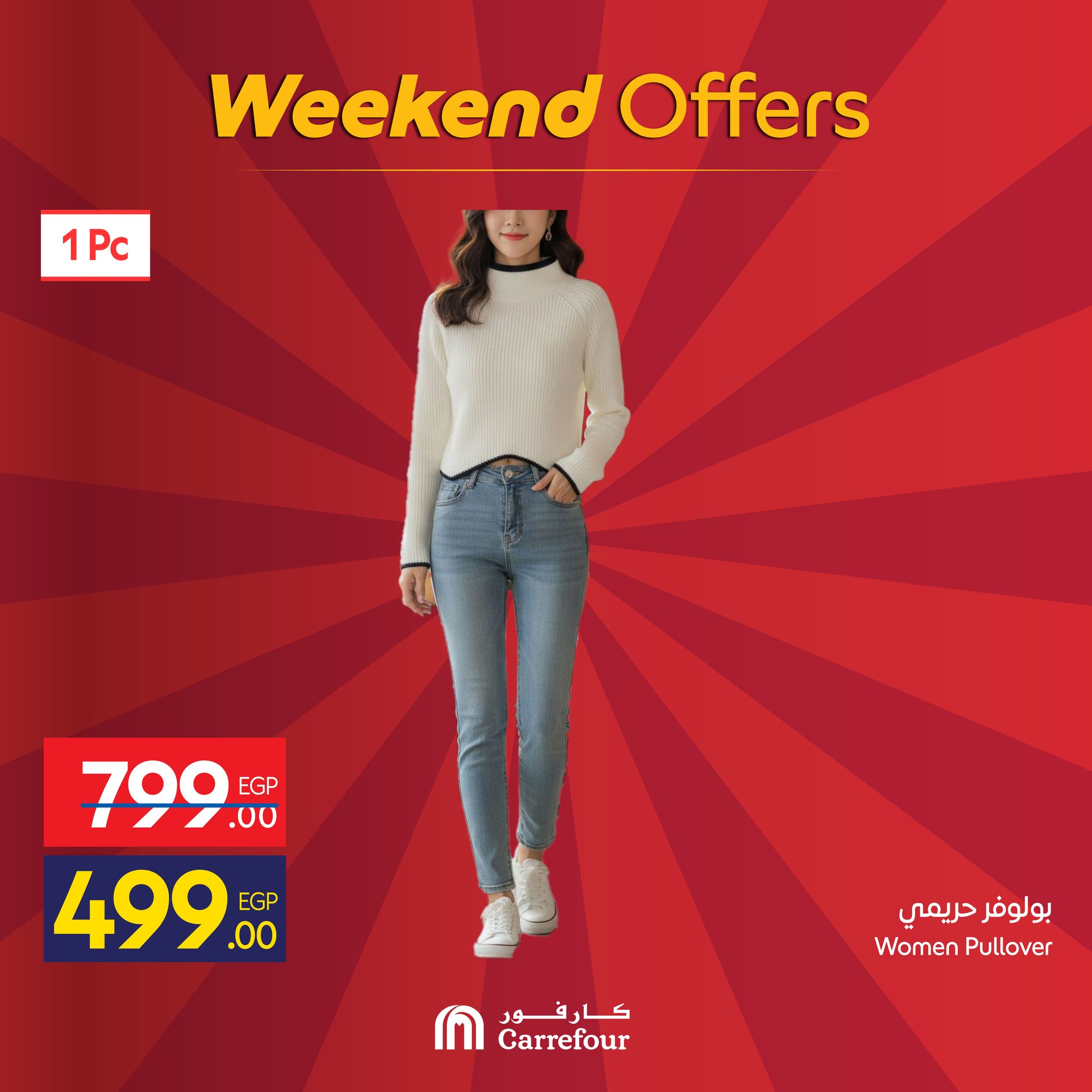 carrefour offers from 18dec to 21dec 2025 عروض كارفور من 18 ديسمبر حتى 21 ديسمبر 2025 صفحة رقم 8
